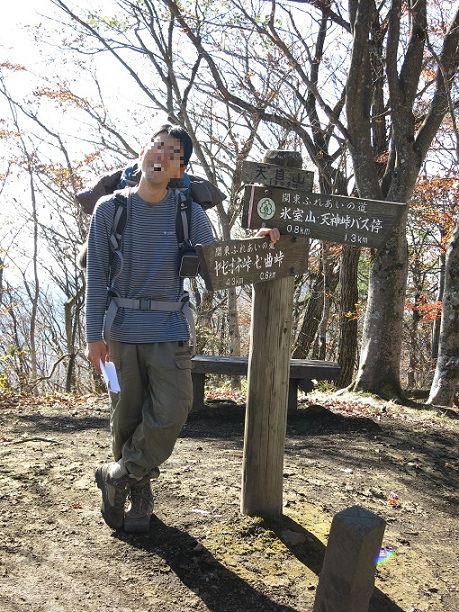 f:id:aohige0718:20161201215713j:plain 天目山の山頂と登山者