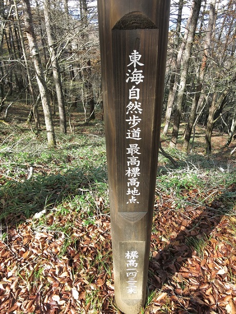 f:id:aohige0718:20161203211331j:plain 東海自然歩道の最高点