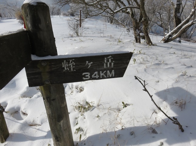 蛭ヶ岳道標