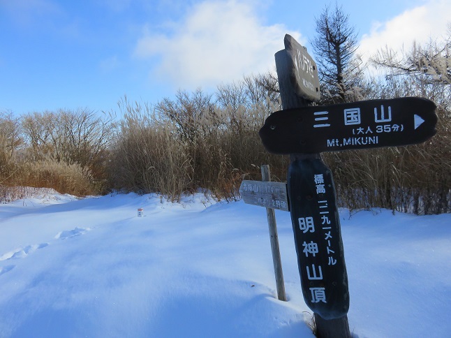 鉄砲木ノ頭の標高は、１，２９１ｍ