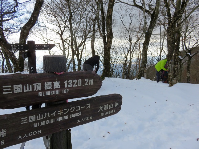 三国山山頂