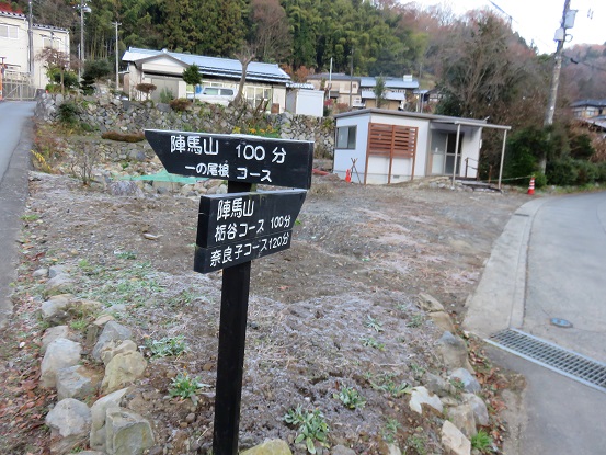 日帰りロング登山40km！陣馬山・生藤山・三国山縦走(前編