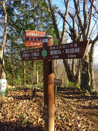 日帰りロング登山40km！陣馬山・生藤山・三国山縦走(前編