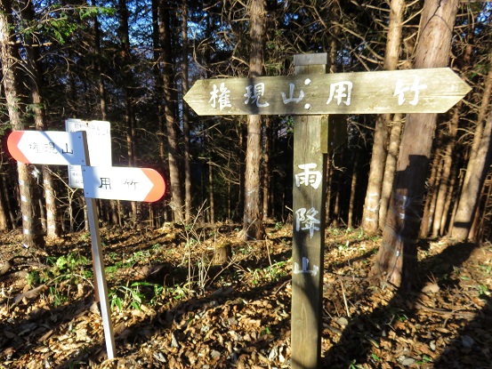 雨降山の山頂