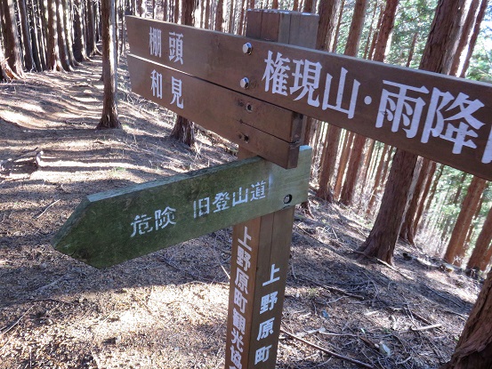 四方津駅下山ルート道標