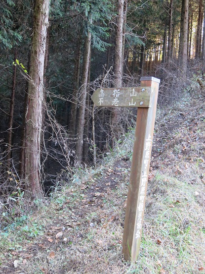 不老山方面登山ルート