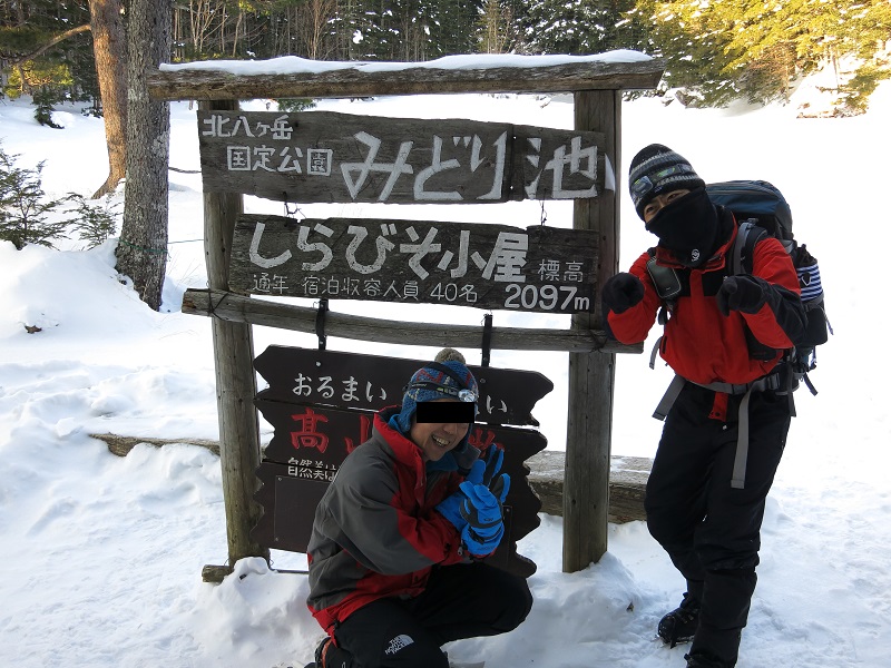 f:id:aohige0718:20161223171824j:plain シラビソ小屋みどり池