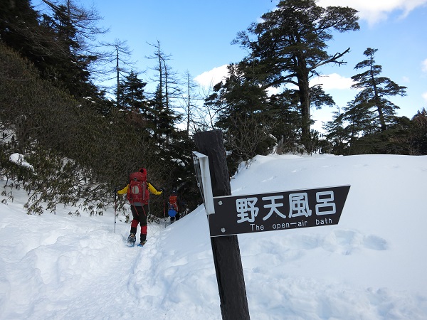 本沢温泉の露天風呂へのルート