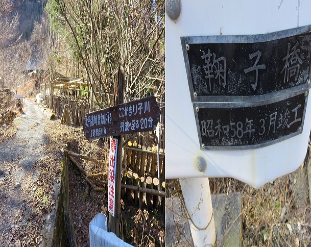 マリコ橋