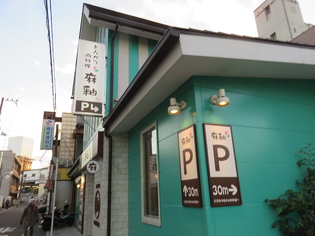 f:id:aohige0718:20170121211846j:plain とんかつ麻釉の外観