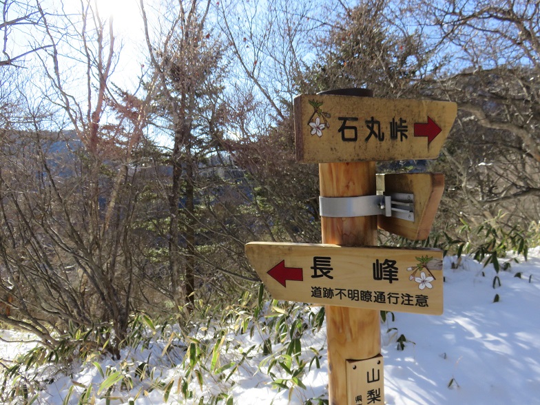 長峰分岐道路不明瞭通行注意看板