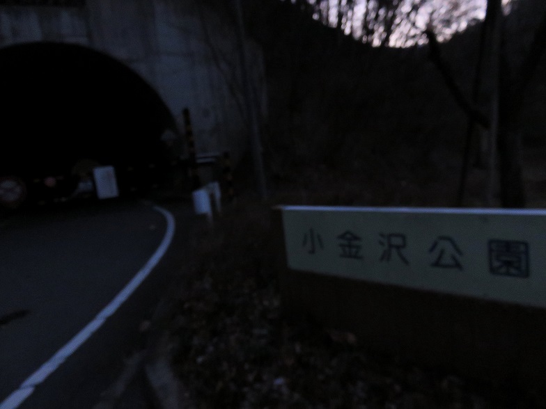 小金沢公園日没ギリギリ