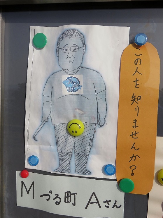 三ツ石周辺似顔絵