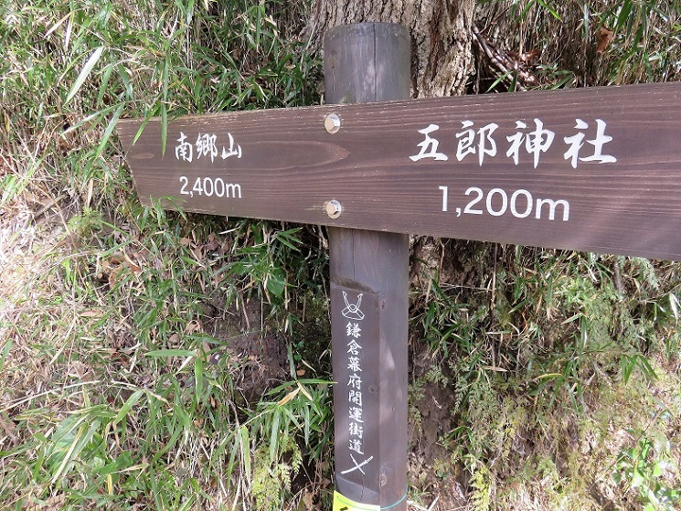 南郷山の登山口