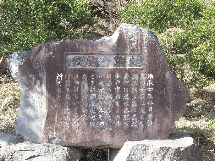 小道地蔵堂寺屋敷跡