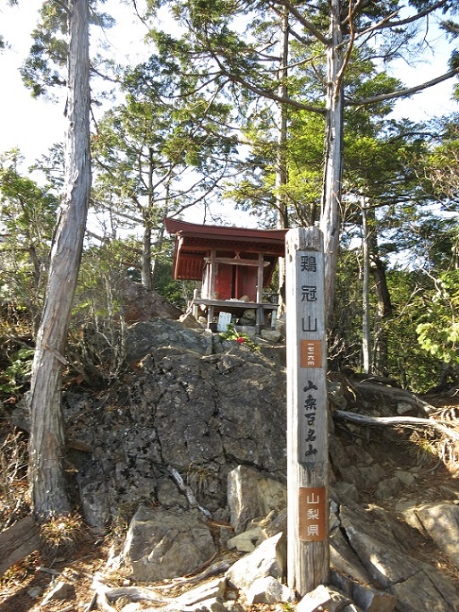 鶏冠山山梨百名山