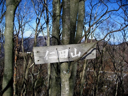 奥武蔵縦走の初めてのピーク仁田山