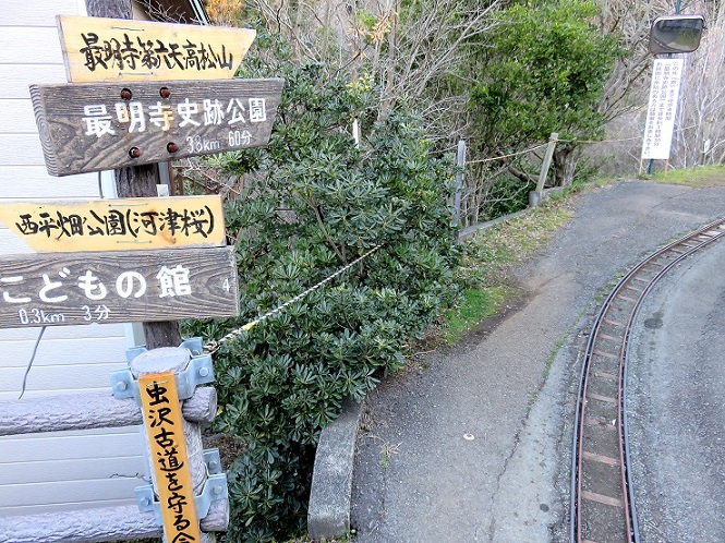 第六天、高松山を目指し