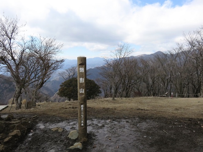 鍋割山