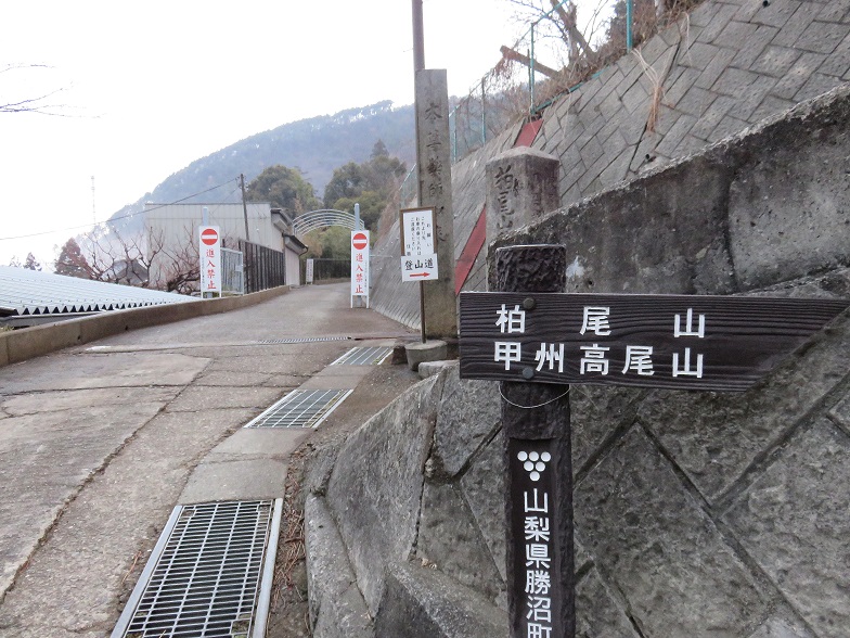 甲州高尾山の登山口