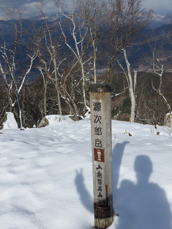 源次郎岳山梨百名山