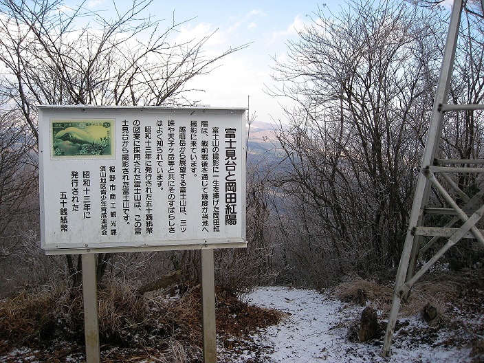 越前岳富士見台