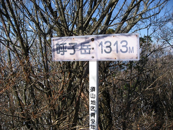 呼子岳の標高は、１，３１３ｍ