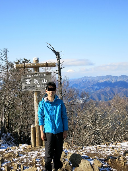 雲取山の山頂と私