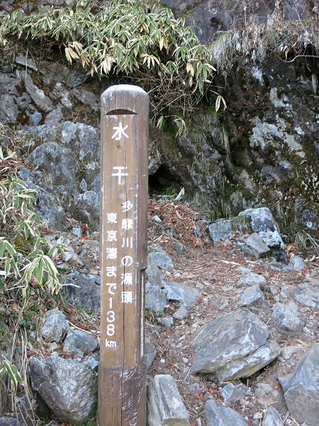 笠取山の分岐から少し歩くと水干