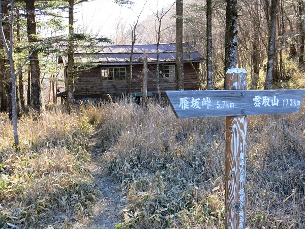 雁峠山荘