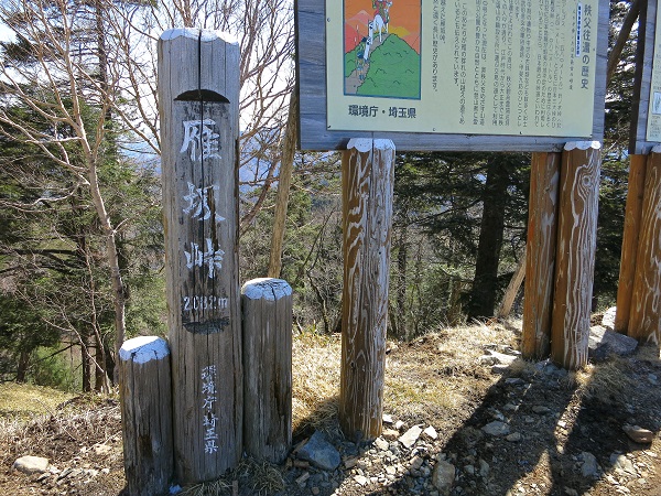 日本三大峠の１つである雁坂峠