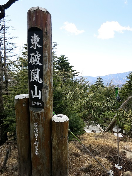 東破風山山頂