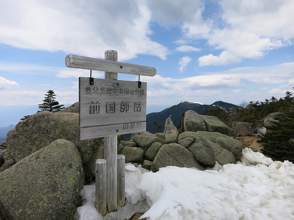 大弛峠方面に進むと前国師岳山頂