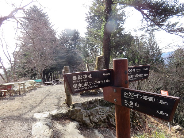 奥の院・鍋割山経由で大岳山登山道分岐