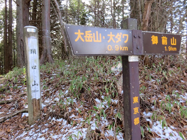 御前山まであと１．９ｋｍ案内