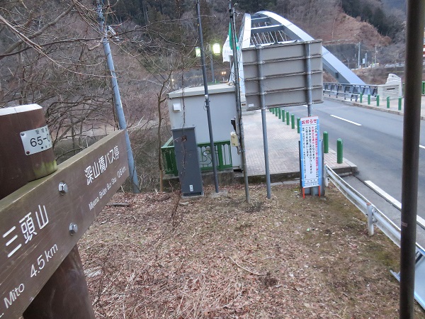 f:id:aohige0718:20170305173321j:plain ムロクボ尾根の三頭山登山口