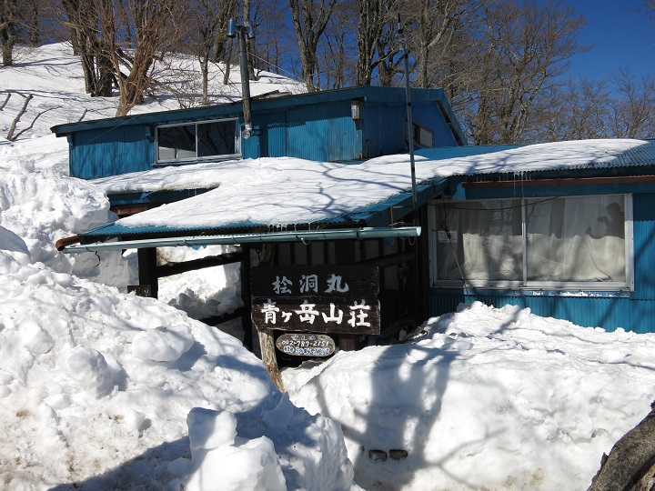 青ヶ岳山荘
