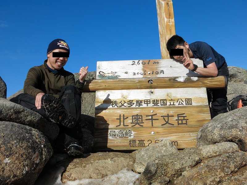 奥秩父最高峰の北奥千丈岳(標高2,601ｍ）と登山者二人