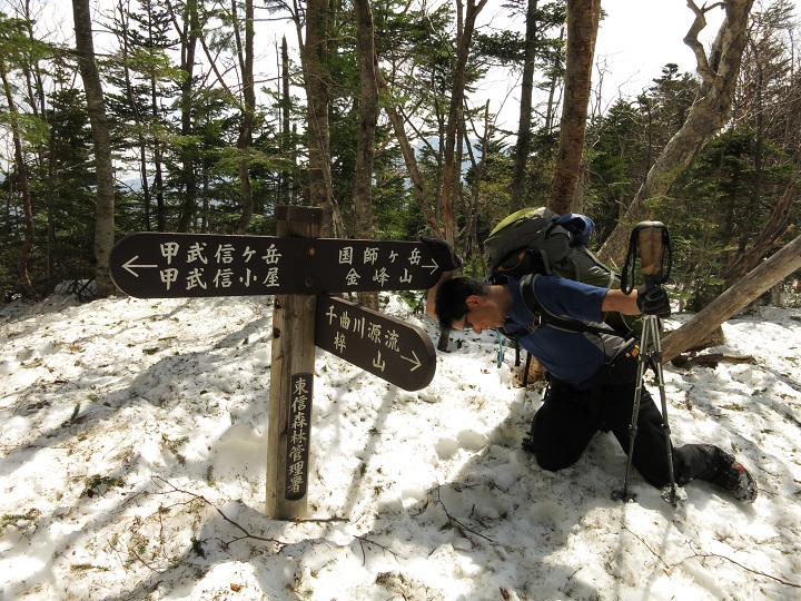 甲武信ヶ岳・千曲川源流との分岐