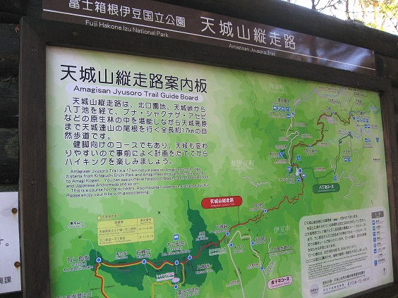 天城山登山口