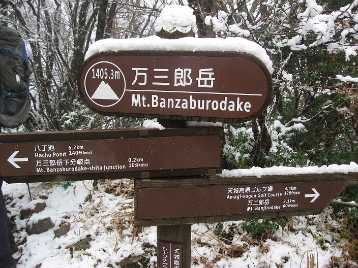 天城山脈の最高峰万三郎岳