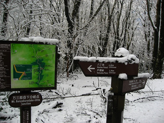 万三郎岳積雪
