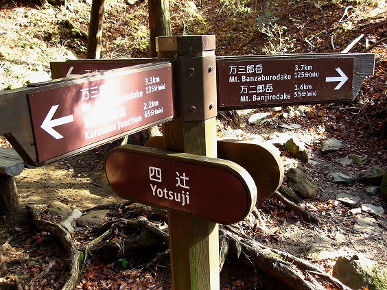 四辻