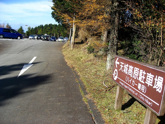 天城高原駐車場
