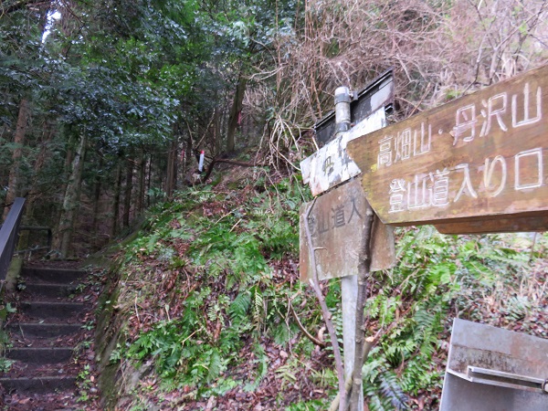 丹沢三峰登山口