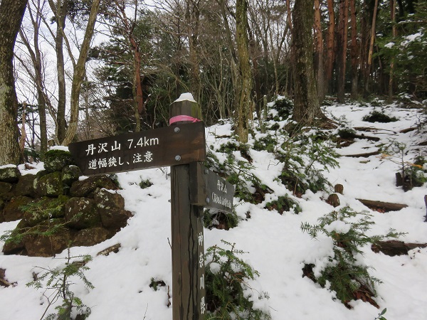 蛭ヶ岳撤退