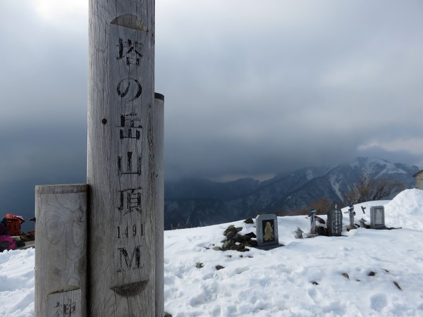 塔ノ岳積雪期丹沢山縦走もフィナーレ