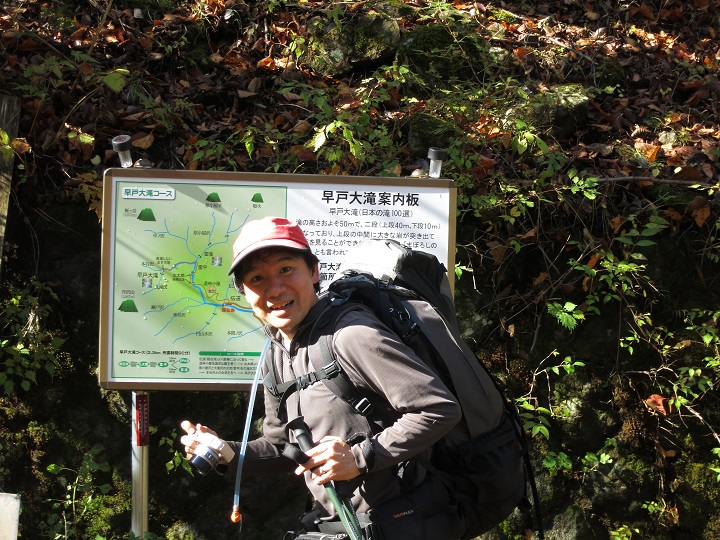 早戸大滝と市原新道の起点になる伝道