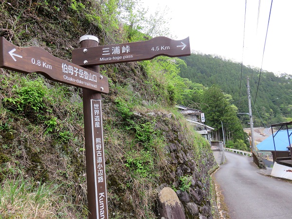 三浦峠登山道入り口