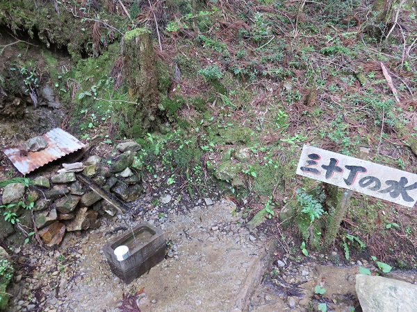 三浦峠の手前にあります三十丁目の水（水場）の様子